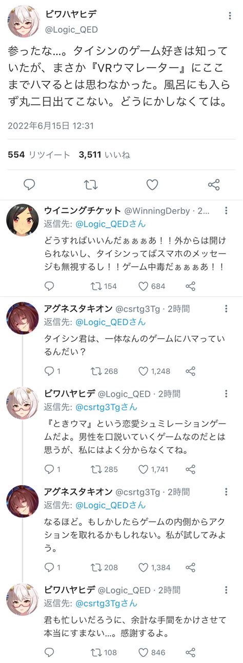 孔明ノワナ🧪シナリオ書く人 On Twitter ウマ娘のtwitterウマッター 『タイシンの恋愛シュミレーション』 ウマ娘