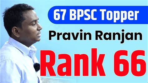 Bpsc Topper Interview Bpsc Rank Pravin Ranjan State Tax