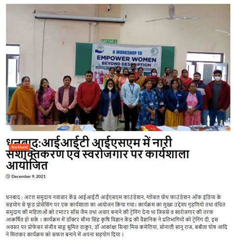 Acic Iit Ism Foundation Dhanbad News Flash