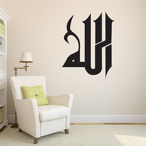 Wall Decal Arabic Calligraphy Islamic Art Allah Png X Px Wall Sexiz Pix