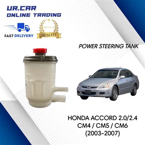 HONDA ACCORD SDA 2 0 2 4 CM4 CM5 CM6 2003 2007 POWER STEERING OIL