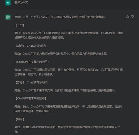 Chatgpt实战（二）：短视频制作（助你快速霸占b站、抖音和视频号哈哈） 天天资讯网