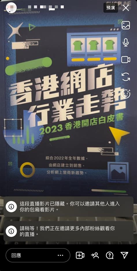 【ig 直播教學 2024】教你 Ig Live 及留言設定 帶動直播銷售爆升