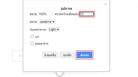 การสร้าง Flowchart ด้วยเว็บไซต์