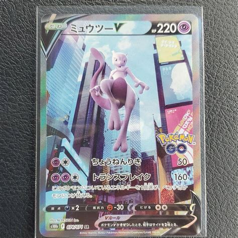 【横線なし】ポケモンカード ミュウツーv Sa Sr スペシャルアート Blogknakjp