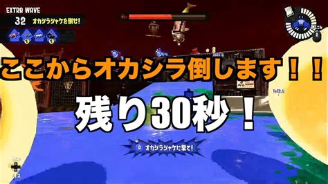 ブラボー！！一番最初にカンストしたステージがシェケナダムだった実況者によるサモラン実況part3【スプラトゥーン3】【サーモンラン