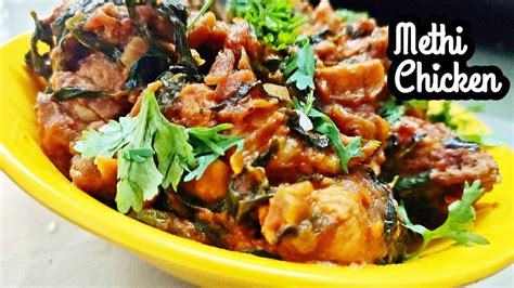 Methi Chicken Recipemethi Murg Recipemethi Chicken Recipe In Tamil