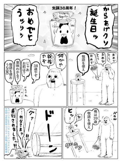 2024年04月15日のツイート 目卍 さんのマンガ ツイコミ仮