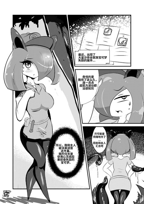 Character Gardevoir Nhentai Hentai Doujinshi And Manga