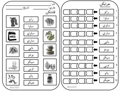 Kafa Latihan Jawi Tahun 1 Pdf Huruf Jawi Tahun 1 Kafa Worksheet