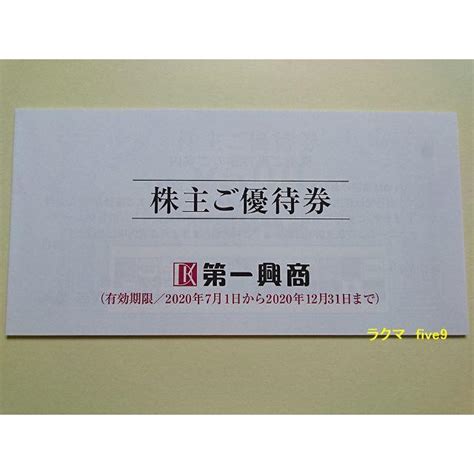 38％割引ホワイト系【大放出セール】 【15000円分】株主優待 ビックエコー カラオケマック 楽蔵 その他 優待券 割引券ホワイト系 Ota