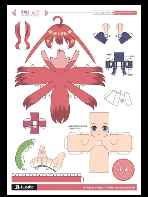 Paper Doll Template Daycare Crafts Cute Toys Best Anime Shows Paper