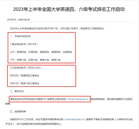 全国大学英语四、六级考试报名工作启动 知乎