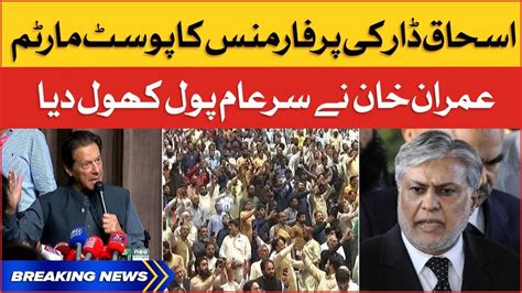 Imran Khan Exposed Ishaq Dar Economic Performance Lahore Traders