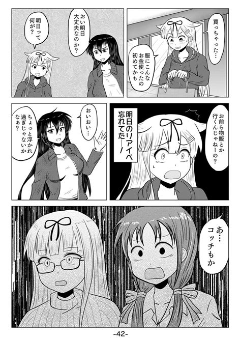 とい On Twitter 雑な男性艦娘化マンガ42 みんな服買って資金不足。男性に戻る気なくなってない？