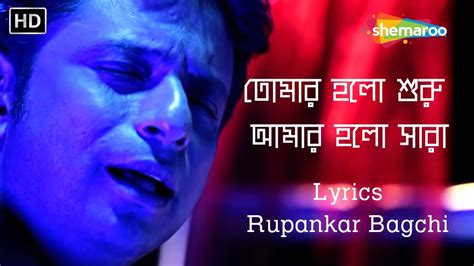 Rupankar Bagchi Sad Rabindra Sangeet Lyrics Rabindra Sangeet