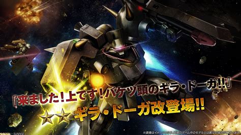 『バトオペ2』5周年前夜祭が本日（713）開催。“ギラ・ドーガ改”が新登場しリサイクル窓口に“νガンダム”と“サザビー”が追加。カスタム