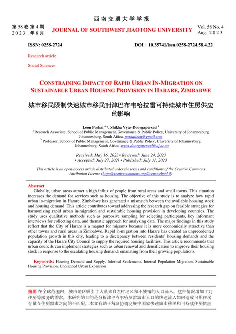 Pdf Constraining Impact Of Rapid Urban In Migration On Sustainable