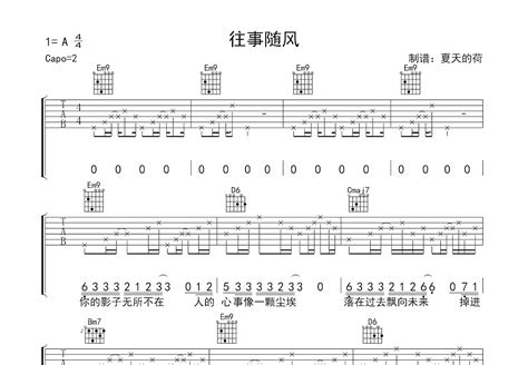 往事随风吉他谱齐秦g调弹唱简单57专辑版 吉他世界