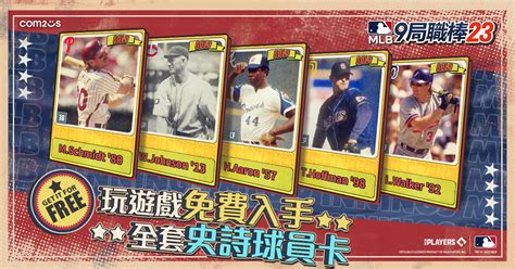 《mlb 9 局職棒》新賽季盛大更新 鱒魚 Mike Trout、小葛瑞菲雙星代言《mlb 9 Innings 18》 巴哈姆特