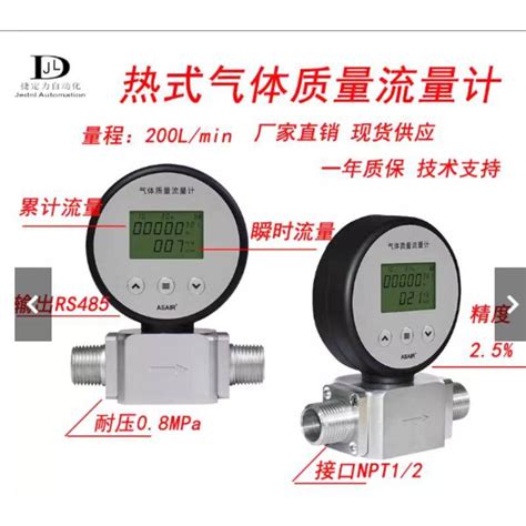 Pule暢銷數顯微小氣體質量流量計壓縮空氣氮氣氧氣485遠傳流量錶ams2106可開發票 蝦皮購物