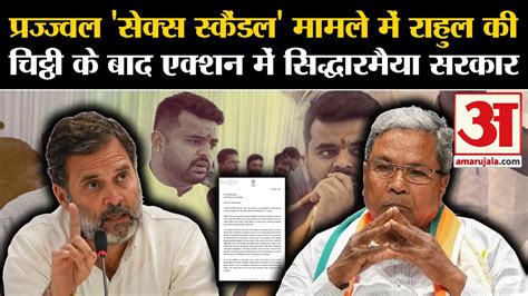 Prajwal Revanna Sex Scandal मामले में Rahul Gandhi की चिट्ठी के बाद