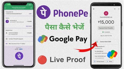 Phonepe Se Paisa Google Pay Kaise Bheje How To Transfer Money