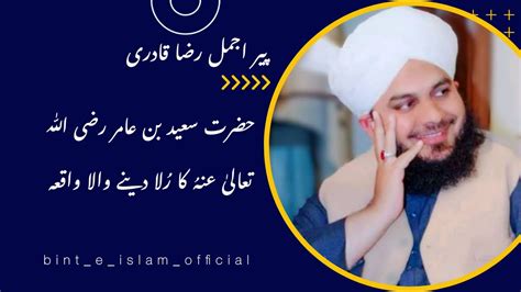 Hazrat Saeed Bin Amir Ra Ka Rula Deny Wala Waqia Foryou Bayyan