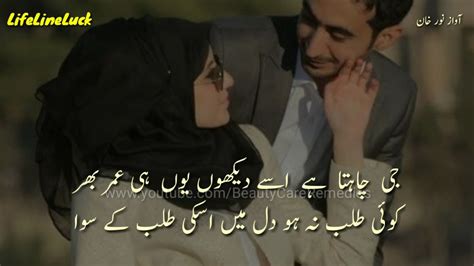 Mohabbat Pyar Ishq Husn 2 Lines Love Poetry Urdu Shayari YouTube