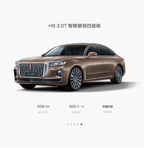 The Hongqi H Car Hybrid Vehicle New Energy Electric Car Made In