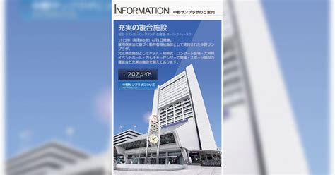 中野サンプラザが2023年7月2日で閉館へ 1973年オープン、50年にわたって親しまれた中野のランドマーク ねとらぼ