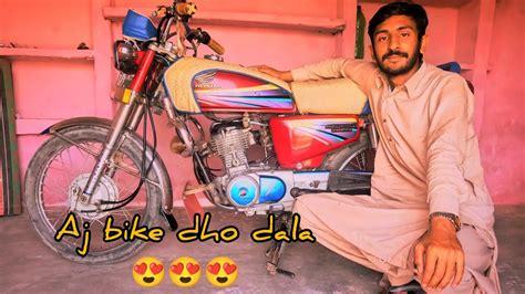 Aj Bike Dhoya😍😍😍😍 Aqib Abbas Vlogs Life Lbw Youtube