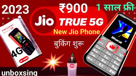 New Jio Phone Jio Bharat K1 4G Keypad Phone Unboxing Jio Phone F320 B