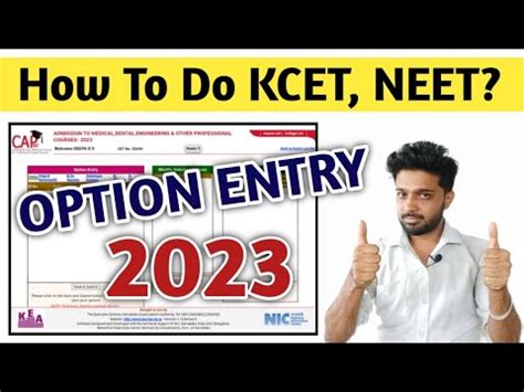 KCET 2023 HOW TO DO KCET OPTION ENTRY 2023 KCET NEET COMMON