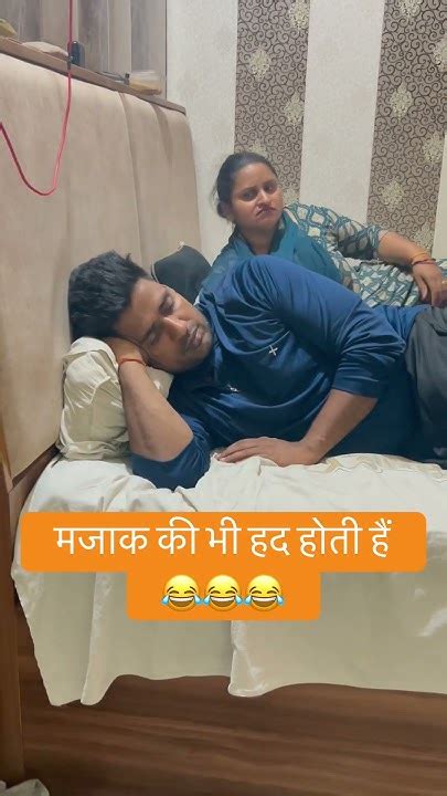 Majak Ki Bhi Had Hoti Hai 😂😂ll Comedy Viral Funny Prankonwife Youtube