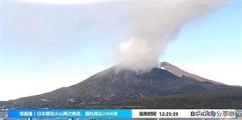 時隔多年，日本櫻花島火山再次大噴發 每日頭條