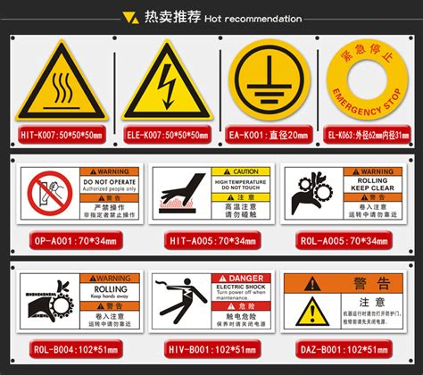 新品当心机械伤人警示标识卷入危险注意夹手安全警告标志dz K0712 阿里巴巴