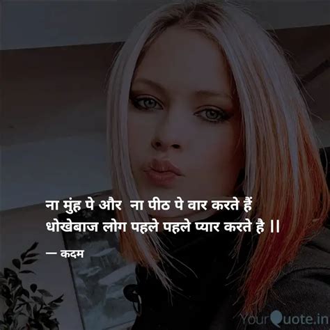 ना मुंह पे और ना पीठ पे Quotes And Writings By Shayari Yourquote