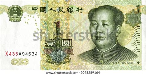 Yuan Banknote: Over 15,793 Royalty-Free Licensable Stock Photos ...