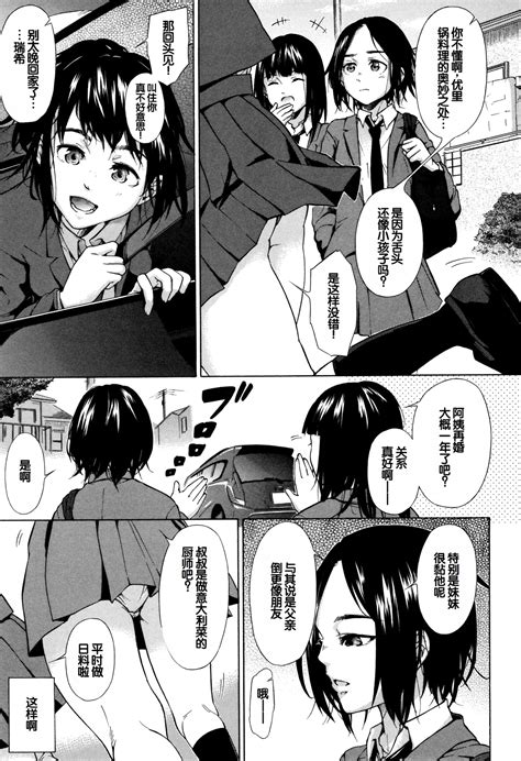 Juuzoku Juurin Sex Subordinate Trampled Sex Page 48