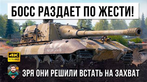 Отомстил за взвод Когда тащишь за себя и за того парня респект таким игрокам в World Of Tanks