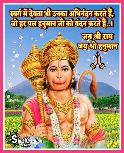 Hanuman Status In Hindi