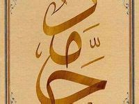 Arabic Calligraphy And Islamyat Ideas