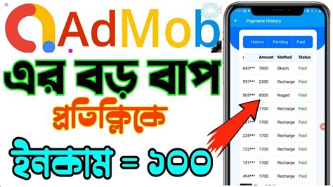 Admob App Unlimited Online Income Apps 2023 Free Online Earning Apps