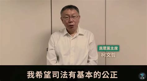 柯文哲不提抗告簡舒培：擔心記載「1500沈慶京」神秘帳冊被證實