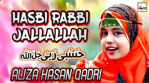 New Heart Touching Beautiful Naat Sharif Hasbi Rabbi Jallallah