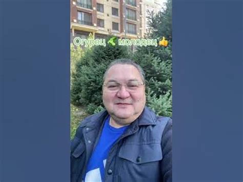 ОГУРЕЦ 🥒— Молодец 👍😉 Вот он какой, оказывается)) - YouTube