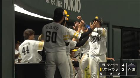 新種の海藻 On Twitter Rt Easysportsjp ⚾ソフトバンク3軍戦⚾ 九鬼隆平 選手、確信の一発🙌 レフトポール