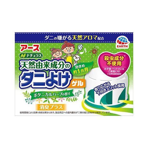 天然ハーブでダニバリア 110g アース製薬 虫よけ 虫除け 殺虫剤 ノミダニ 駆除 不快害虫 虫対策 動物忌避 殺虫用品