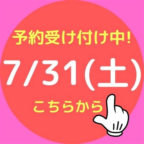 7月10日（土）・7月31日（土）“なわたん”オープンキャンパス事前予約受付開始 ／｜新着情報一覧｜四條畷学園短期大学